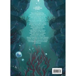 Амелия Вудс. Том 1. Особняк леди Эм