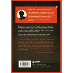 Антикварная лавка утерянных судеб. Что если у тебя появится шанс прожить жизнь заново?
