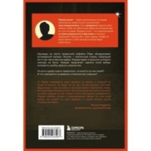 Антикварная лавка утерянных судеб. Что если у тебя появится шанс прожить жизнь заново?