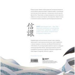 Артбук. 666K. Ближе к божествам