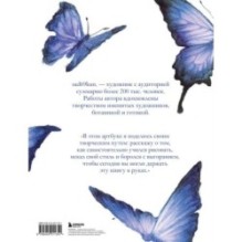 Артбук. Sad69kun. Слезы темного сада