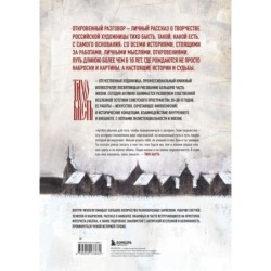 Артбук. тихо бысть. Откровенный разговор