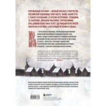 Артбук. тихо бысть. Откровенный разговор