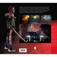 Бегущий по лезвию. Черный лотос. Вселенная сериала