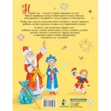 Мы встречаем Новый год!