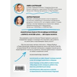 Бизнес, который растет. Как успешно развивать свое дело и не сгореть в потоке задач