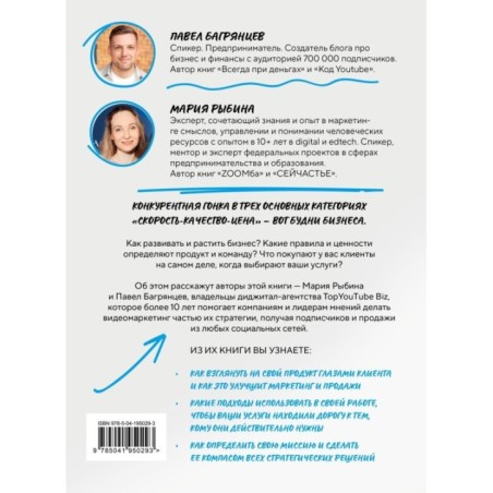 Бизнес, который растет. Как успешно развивать свое дело и не сгореть в потоке задач