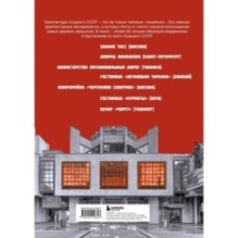 Брутализм и модернизм в архитектуре СССР. Шедевры из стекла и бетона