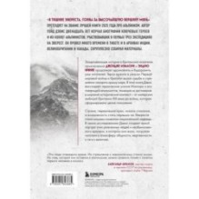 В тишине Эвереста. Гонка за высочайшую вершину мира