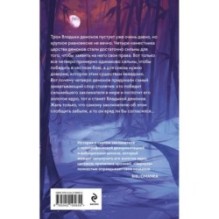 В черной краске становишься черным. Том 1