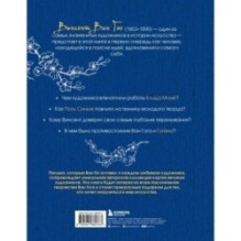 Ван Гог в поисках себя: вдохновение и откровения. Подарочное издание