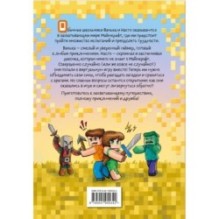 Ваня и Настя в Майнкрафте. В поисках выхода