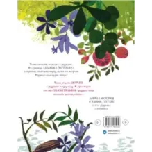 Тибби и дедушка