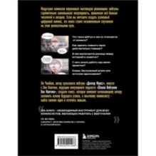 Вебтуны. Полное руководство по созданию, оформлению и продвижению вашей истории