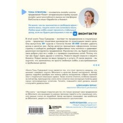 Вконтакте деньги есть. Как привлекать людей в сообщества и зарабатывать