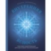 Внутренняя ясность. Практики самопознания для квантовой трансформации