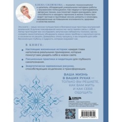 Внутренняя ясность. Практики самопознания для квантовой трансформации