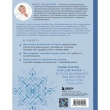 Внутренняя ясность. Практики самопознания для квантовой трансформации