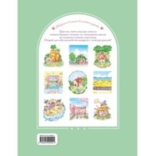 Волшебная деревня Ттэнрана. Учимся акварельной технике иллюстратора. Раскраска