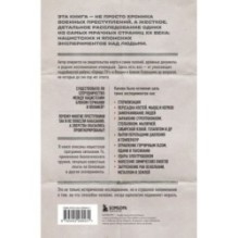 Врачи смерти. Нацистские и японские программы экспериментов над живыми и мертвыми