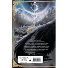 Все чудовища Севера