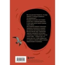 Вы меня бесите! Твоя книжечка крика и боли