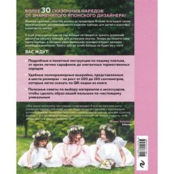 Вы поедете на бал? Более 30 сказочных нарядов для маленьких принцесс (+ 4 полноразмерные выкройки)