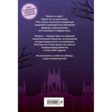 Выживание в роли горничной хоррор-игры. Том 1