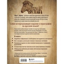 Выжигание по дереву. Полное пошаговое руководство по пирографии для начинающих и увлеченных