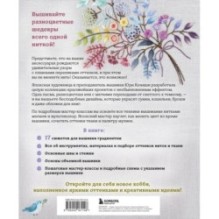 Вышивка градиентом. 17 ярких сюжетов нитками меланж и мультиколор