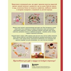 Вышивка крестом. Милые схемы от Lilli Violette