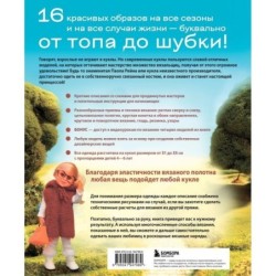 Вяжем одежду на куклу Паола Рейна и других кукол размером 33 см. От топика до шубки