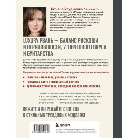Вяжи как дизайнер. Luxury рвань на спицах. Как связать и испортить дизайнерский свитер, чтобы быть в тренде и выглядеть дорого