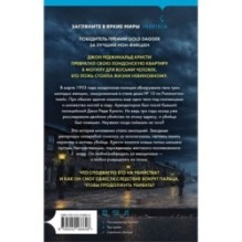 Газовый убийца. История маньяка Джона Кристи