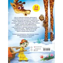 Ы-ы-ы, смешно! Фу-Фу и Кис-Кис идут по следу