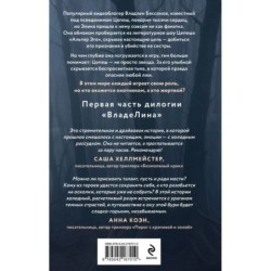 Где рождается месть