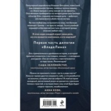 Где рождается месть