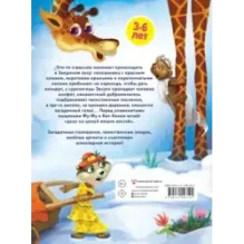 Ы-ы-ы, смешно! Фу-Фу и Кис-Кис идут по следу