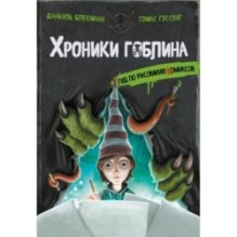 Гид по рисованию комиксов