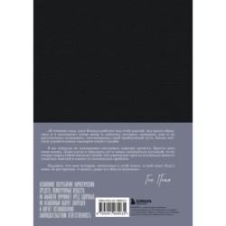 Гио Пика: с юга на север. Авторизованная биография