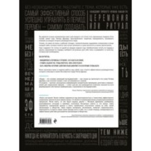 Год с Питером Друкером: 52 недели тренировки эффективного руководителя