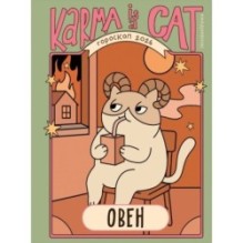 Гороскоп на 2026 год. Овен. Ежедневник (+ Лунный календарь, календарь затмений и ретроградных планет)