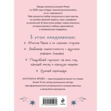 Гороскоп на 2026 год. Рак. Ежедневник (+ Лунный календарь, календарь затмений и ретроградных планет)