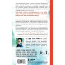 Дежурство длиною в жизнь. 103 истории