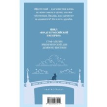 Демон из Пустоши. Колдун Российской империи