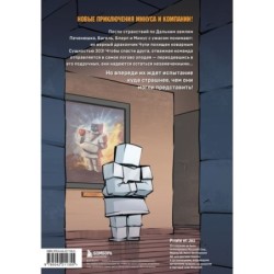 Дневник героя. В логове Сущности! Книга 11