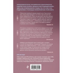 Добрая книга будущей мамы. Та самая книга, которая помогает забеременеть