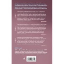 Добрая книга будущей мамы. Та самая книга, которая помогает забеременеть