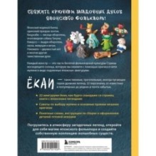 Духи и монстры ЁКАИ – герои японских легенд, связанные крючком. 22 до жути милые игрушки