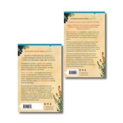 Душевные истории про убийства. Комплект из 2-х книг (Убийства и кексики. Убийства в пляжных домиках)